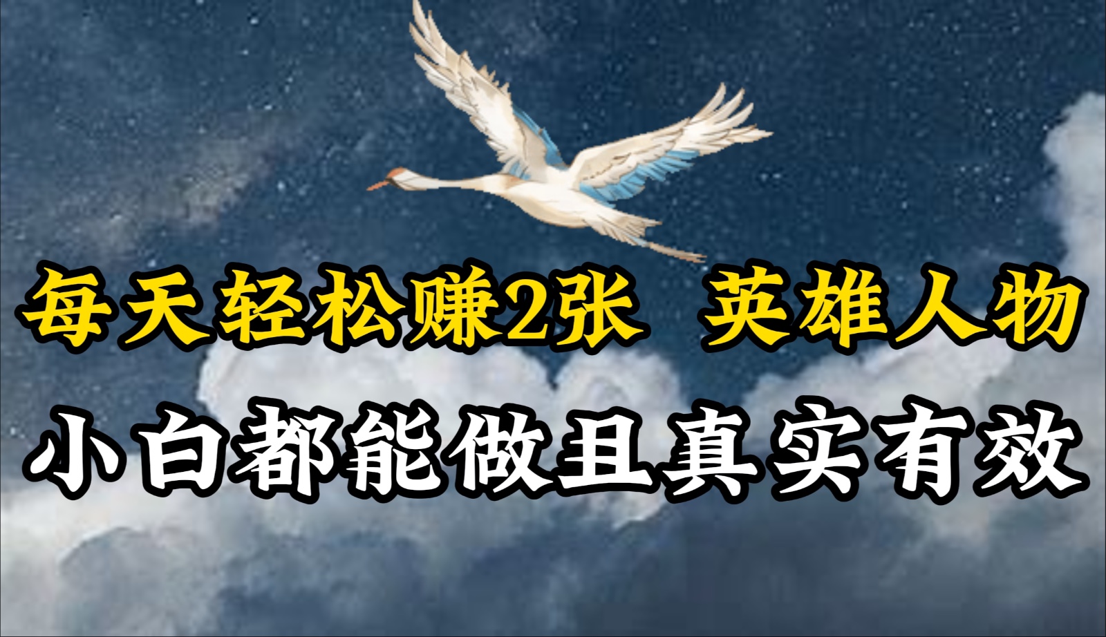 人物传记解说，每天轻松2张，操作简单两天即可见到收益！-巴七创客网