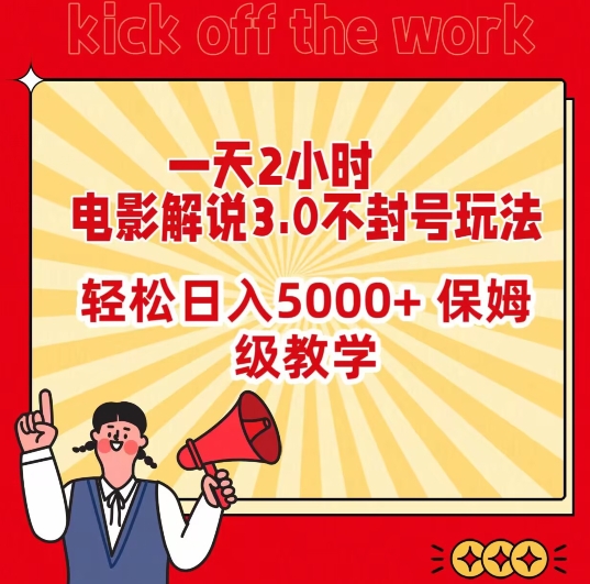 人工智能AI处理表格制作技巧Excel函数公式WPS数据分析，无需经验三秒做表，提高职场竞争力-巴七创客网