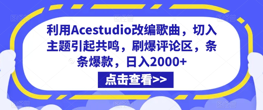 抖音小店正规玩法3.0，抖音入门基础知识、抖音运营技术、达人带货邀约、全域电商运营等-巴七创客网