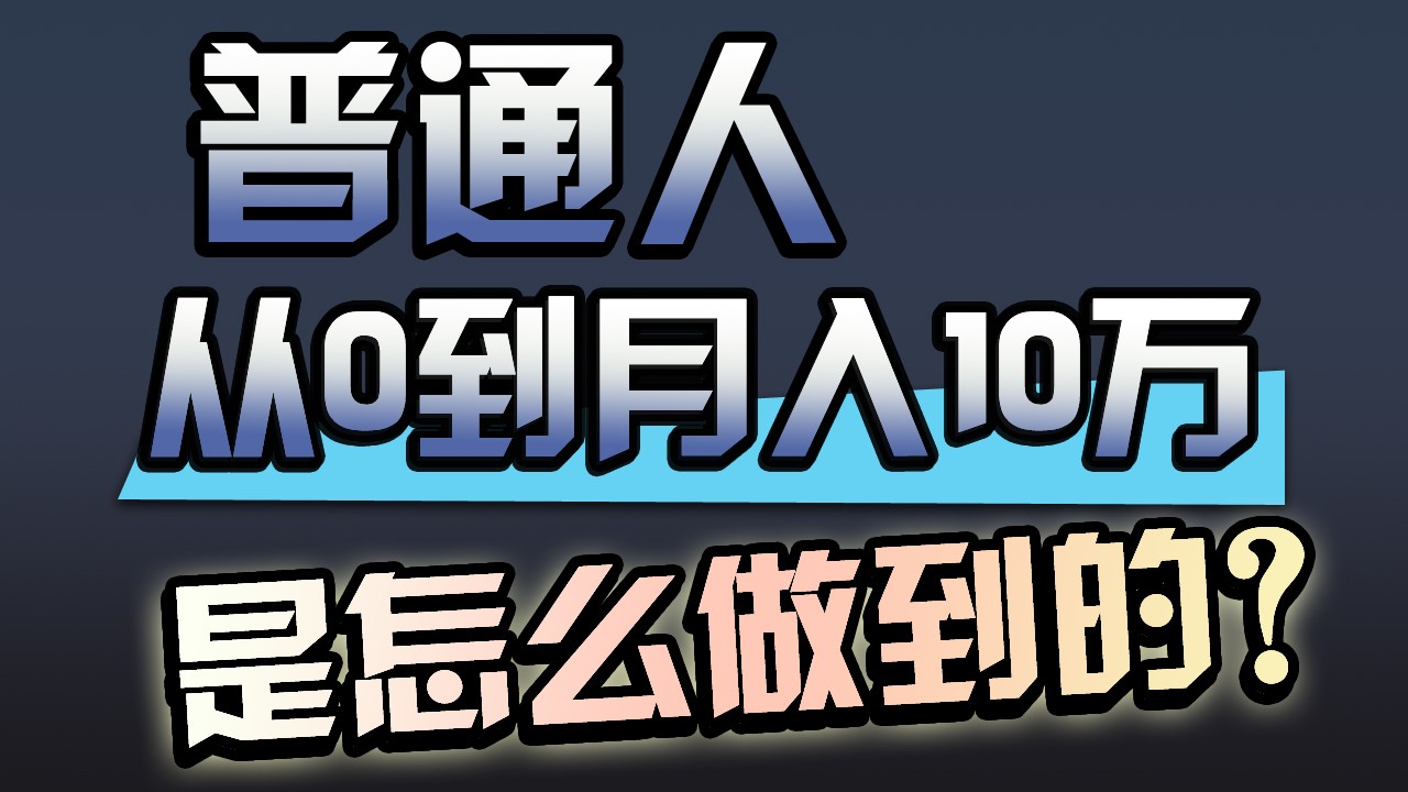 一年赚200万，闷声发财的小生意！-巴七创客网