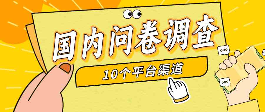 （9732期）简单选题问卷调查，每天12张，新手小白无压力，不需要经验-巴七创客网
