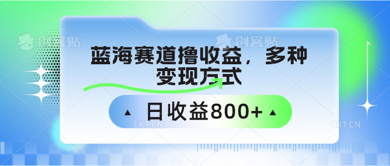 中老年人健身操蓝海赛道撸收益，多种变现方式，日收益800+-巴七创客网