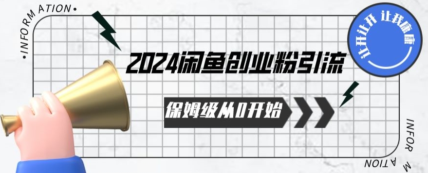 2024天天都能爆单的小红书最新玩法，月入五位数，操作简单，一学就会-巴七创客网