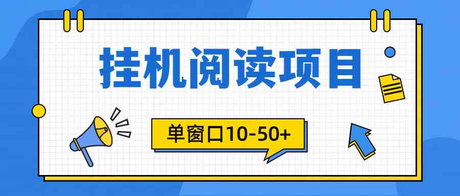 （9901期）模拟器窗口24小时阅读挂机，单窗口10-50+，矩阵可放大（附破解版软件）-巴七创客网