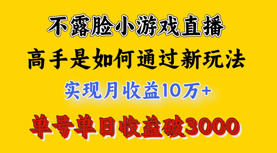 4月最爆火项目，来看高手是怎么赚钱的，每天收益3800+，你不知道的秘密，小白上手快-巴七创客网