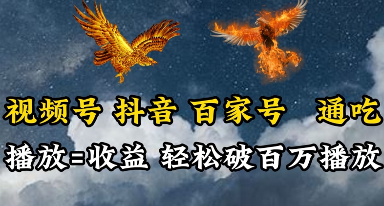 视频号，百家号，抖音流量通吃，抗战时期的英雄人物传记介绍，每天轻松两三张-巴七创客网
