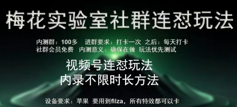 苹果内录卡特效无限时长教程(完美突破60秒限制)-巴七创客网