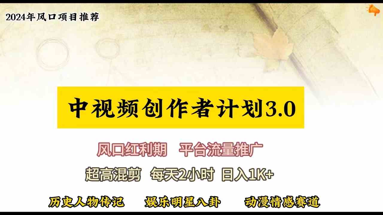 （10139期）视频号创作者分成计划详细教学，每天2小时，月入3w+-巴七创客网