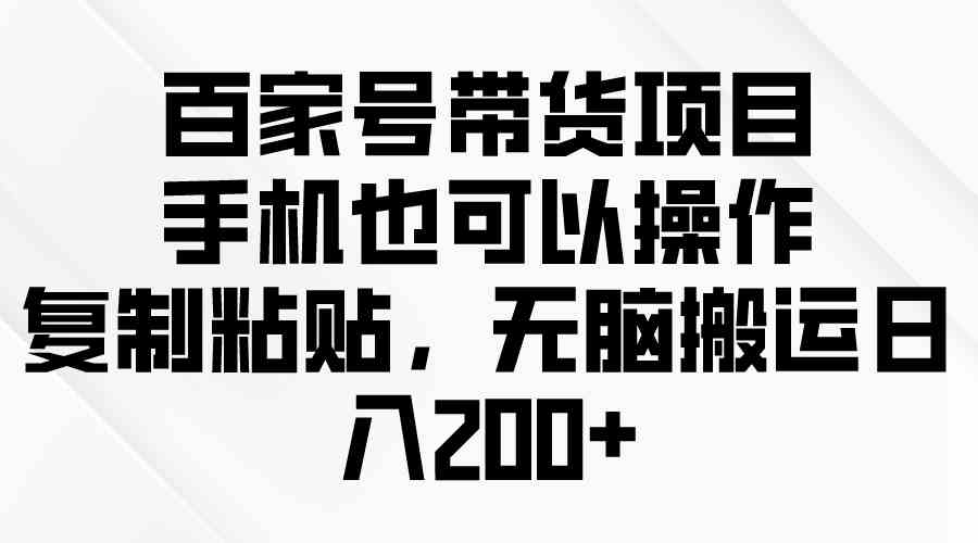 （10142期）问卷调查2-5元一个，每天简简单单赚50-100零花钱-巴七创客网