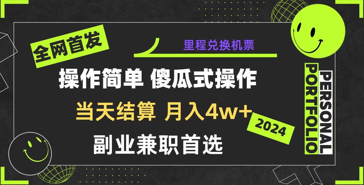 2024年全网暴力引流，傻瓜式纯手机操作，利润空间巨大，日入3000+小白必学！-巴七创客网