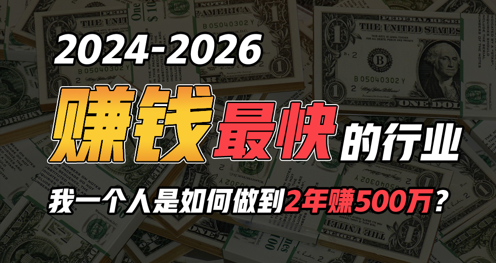 （10209期）2024年一个人是如何通过“卖项目”实现年入100万-巴七创客网