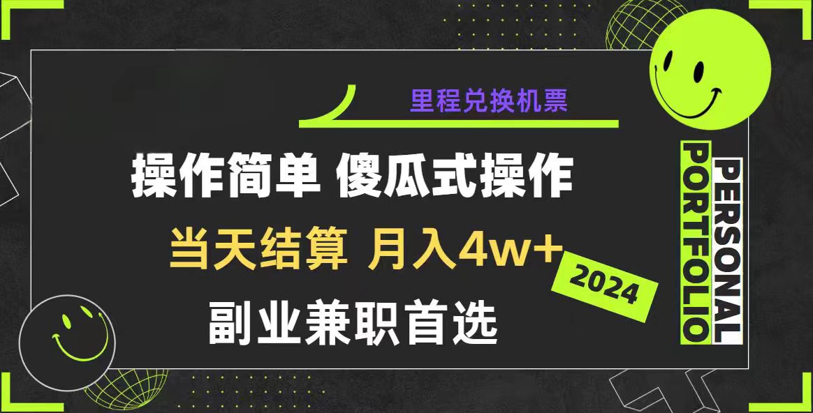 （10216期）2024年暴力引流，傻瓜式纯手机操作，利润空间巨大，日入3000+小白必学-巴七创客网