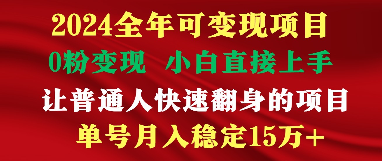 高手是如何赚钱的，一天收益至少3000+以上-巴七创客网