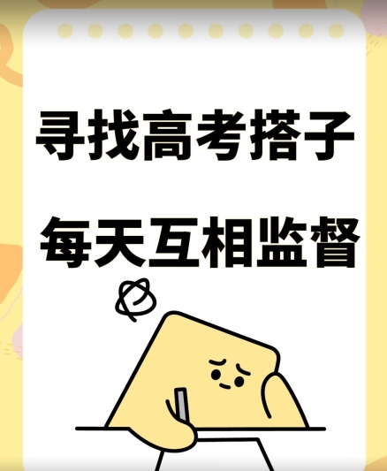 考试搭子+卖考试资料当天引流百来人变现900+项目只有这段时间才能冲-巴七创客网