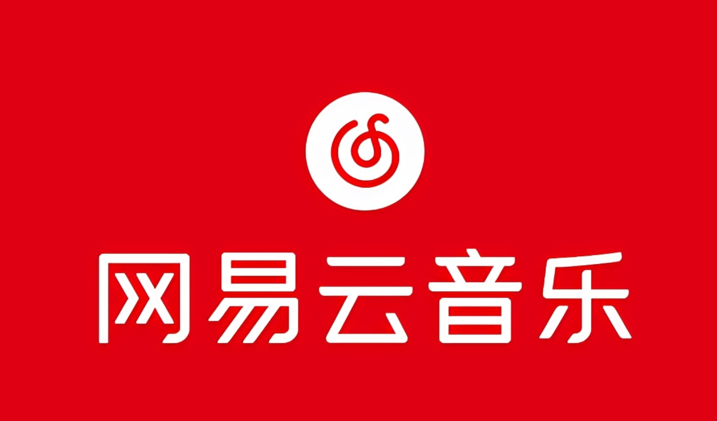 （10785期）网易音乐人2024.5月最新教程，简单无脑，收益第二天可见-巴七创客网