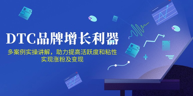 DTC品牌增长利器：Facebook Group私域营销，提高活跃度和粘性 实现涨粉及变现-巴七创客网