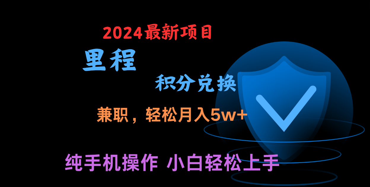 暑假最暴利的项目，市场很大一单利润300+，二十多分钟可操作一单，可批量操作-巴七创客网