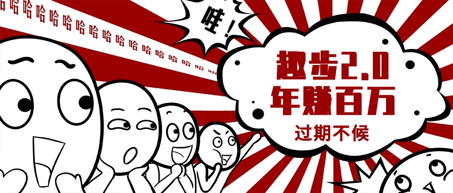 （11173期）0门槛懒人手机项目，每天2分钟，一年10000+多种方式可扩大收益（抢首码）-巴七创客网