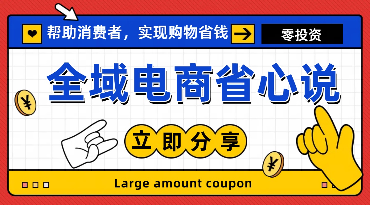 （11218期）全新电商玩法，无货源模式，人人均可做电商！日入1000+-巴七创客网