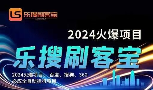 （11220期）自动化搜索引擎全自动挂机，24小时无需人工干预，单窗口日收益16+，可…-巴七创客网