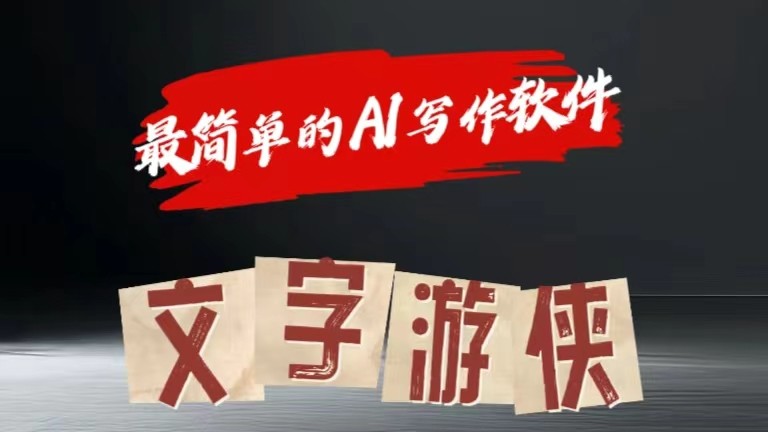 AI全赛道爆文玩法!一键获取，复制粘贴条条爆款-巴七创客网