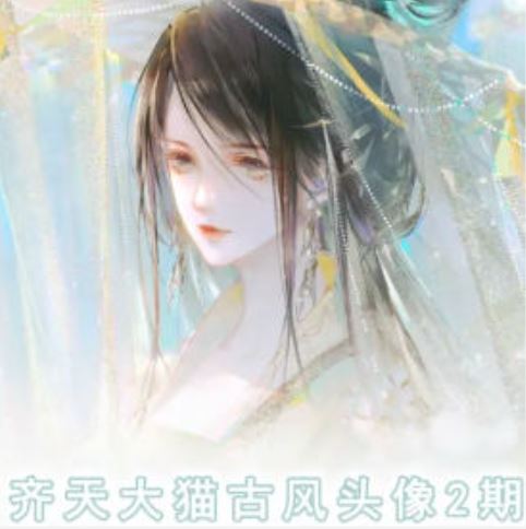齐天大猫古风头像课第2期，帮助您提高您的绘画技能-巴七创客网
