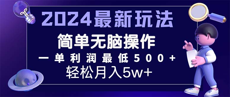 （11699期）2024最新的项目小红书咸鱼暴力引流，简单无脑操作，每单利润最少500+-巴七创客网