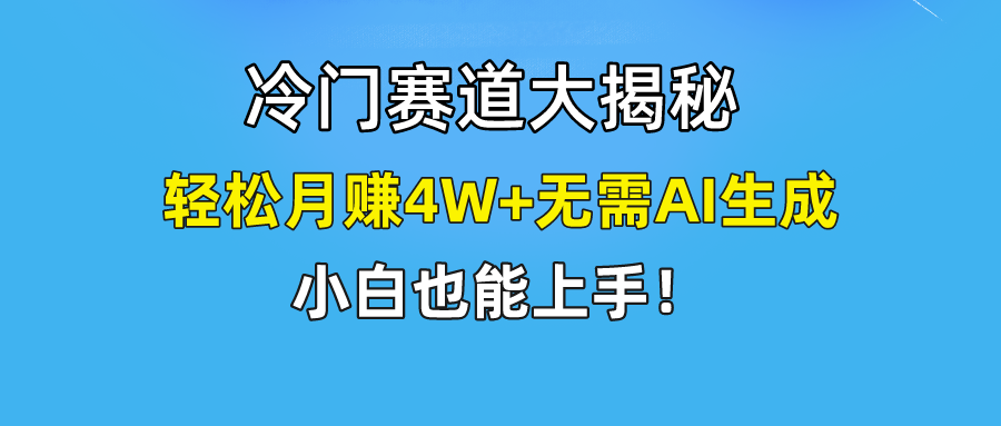 无AI操作！教你如何用简单去重，轻松月赚4W+-巴七创客网
