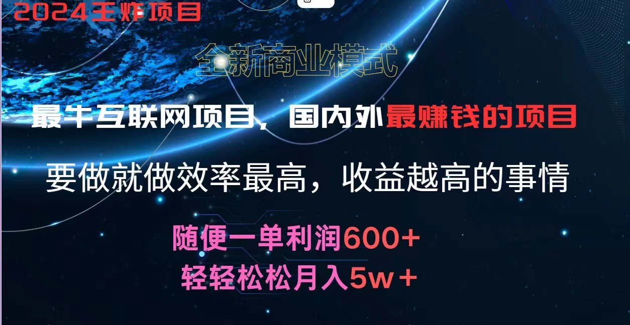 2024暑假闲鱼小红书暴利项目，简单无脑操作，每单利润最少500+，轻松月入5万+-巴七创客网