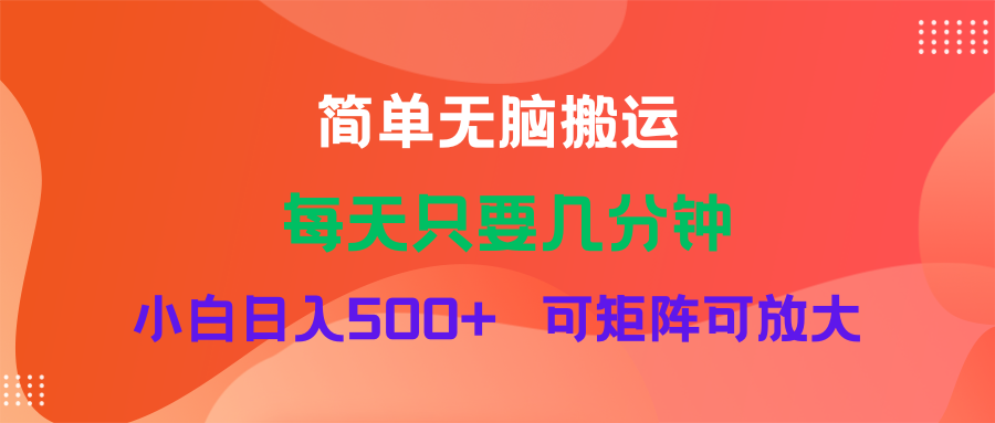 （11845期）蓝海项目  淘宝逛逛视频分成计划简单无脑搬运  每天只要几分钟小白日入…-巴七创客网