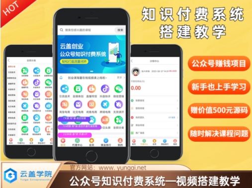 价值600元2024公众号知识付费搭建教学，全部为实操步骤，无纯废话-巴七创客网