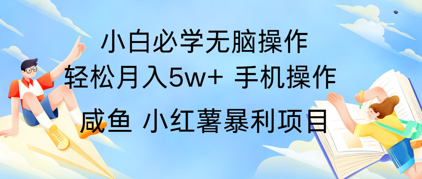 全网首发2024最暴利手机操作项目，简单无脑操作，每单利润最少500+-巴七创客网