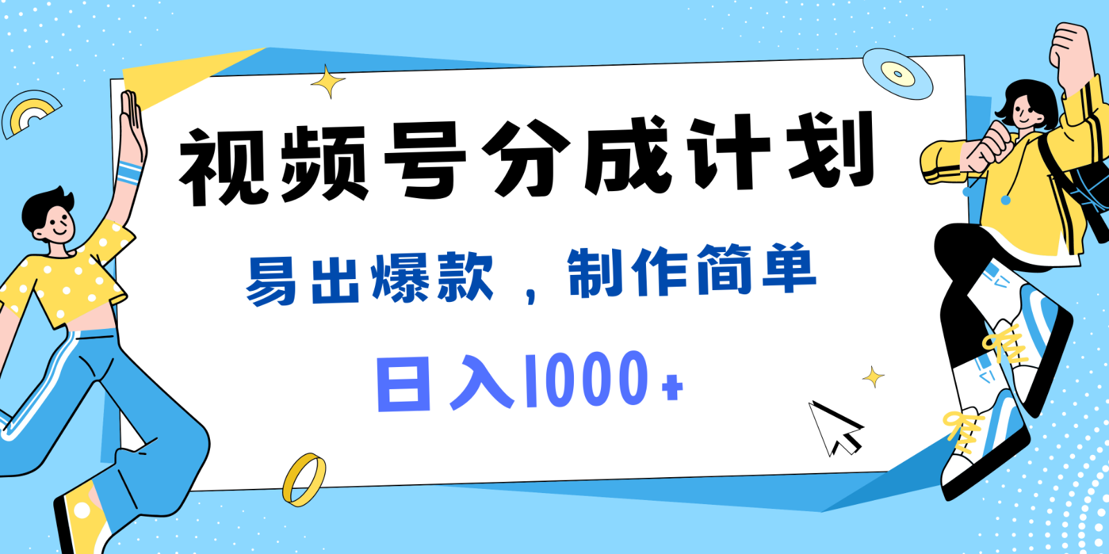 视频号热点事件混剪，易出爆款，制作简单，日入1000+-巴七创客网