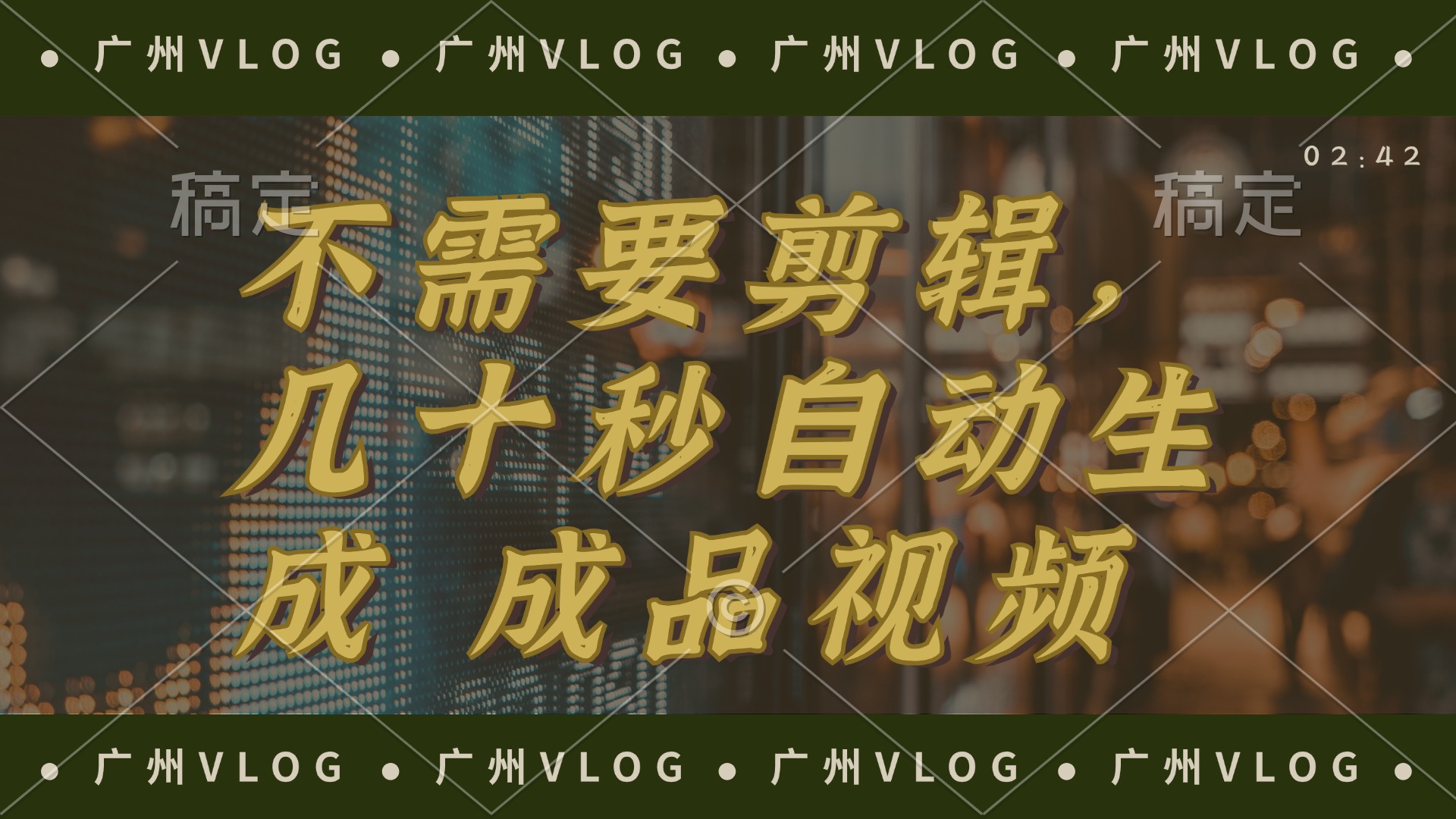 （12190期）几十秒生成电影解说成品 一键背景音乐画面字幕全搞定-巴七创客网