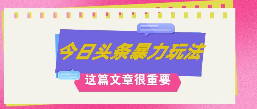 （12305期）AI创作，八月底最新玩法！！！，轻松日入3k+,错过后悔一生-巴七创客网