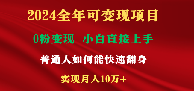 新玩法快手 视频号，两个月收益12.5万，机会不多，抓住-巴七创客网