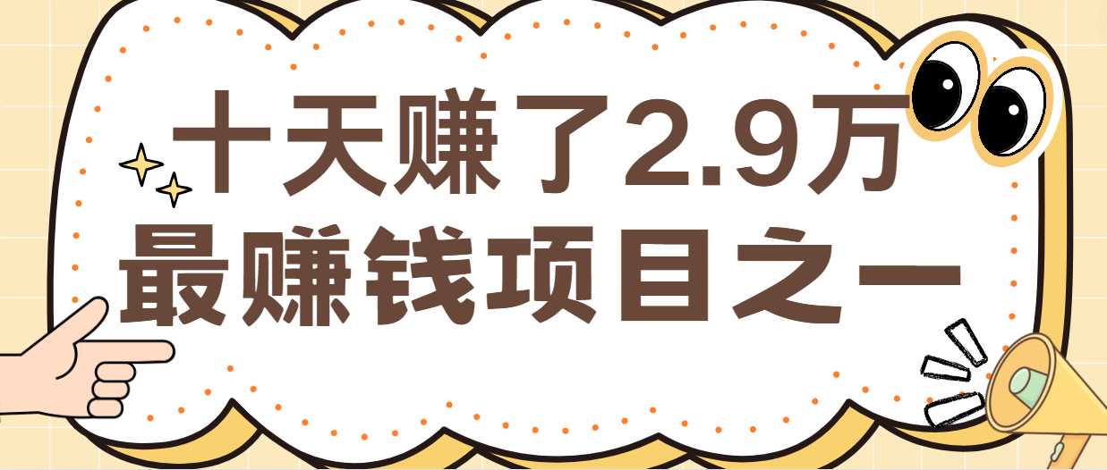 闲鱼小红书最赚钱项目之一，纯手机操作简单，小白必学轻松月入6万+-巴七创客网