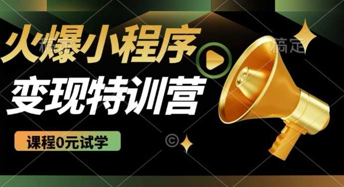 2025火爆微信小程序挂JI推广，全自动被动收益，自测稳定5张【揭秘】-巴七创客网