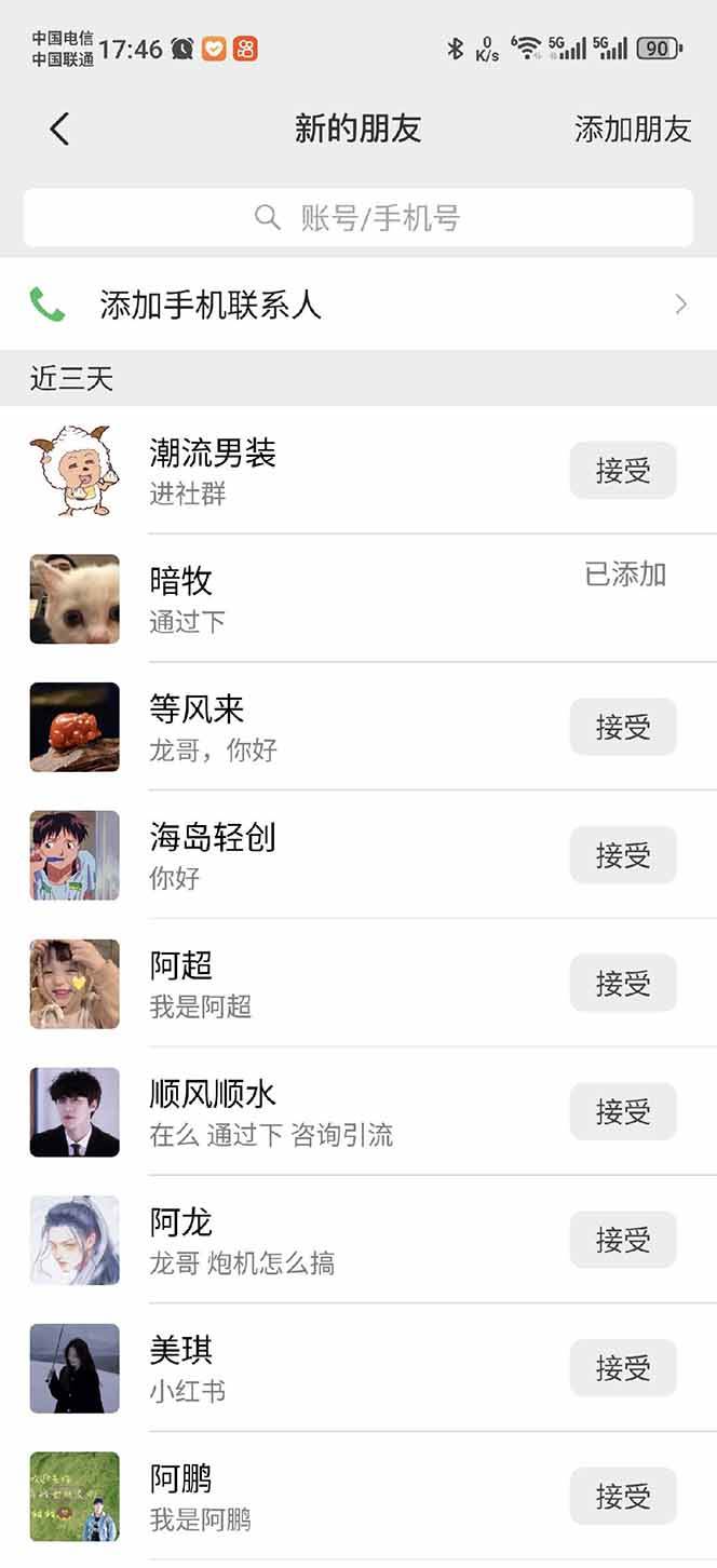 （14484期）小红书、抖音、视频号全域多平台引流获客，日引目标客户200+，RPA自动…-巴七创客网