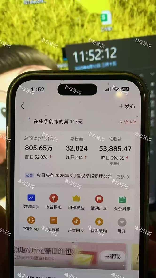 （14781期）揭秘头条问答新玩法！结合deepseek高效答题，轻松日入1000+-巴七创客网