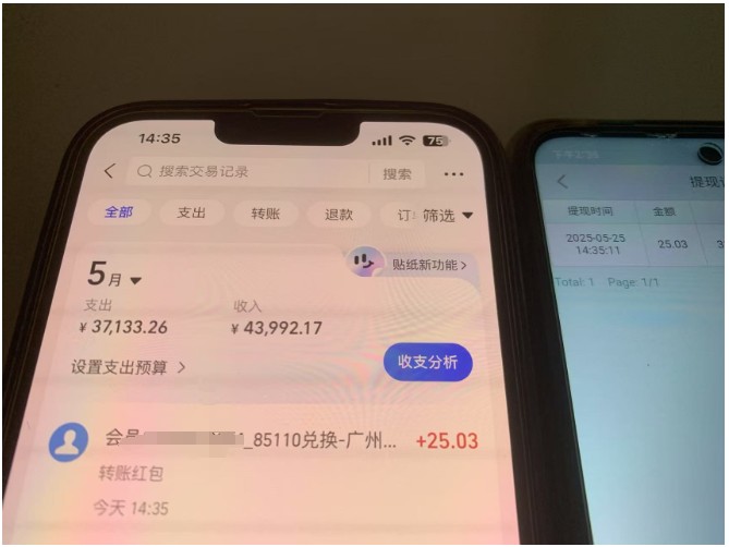 上传截图一单一结算，单号日入20R，支持多号操作的简单搬砖小兼职-巴七创客网