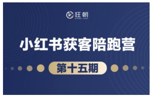 抖音小红书视频号短视频带货与直播变现(11-16期),打造爆款内容，实现高效变现（更新）-巴七创客网