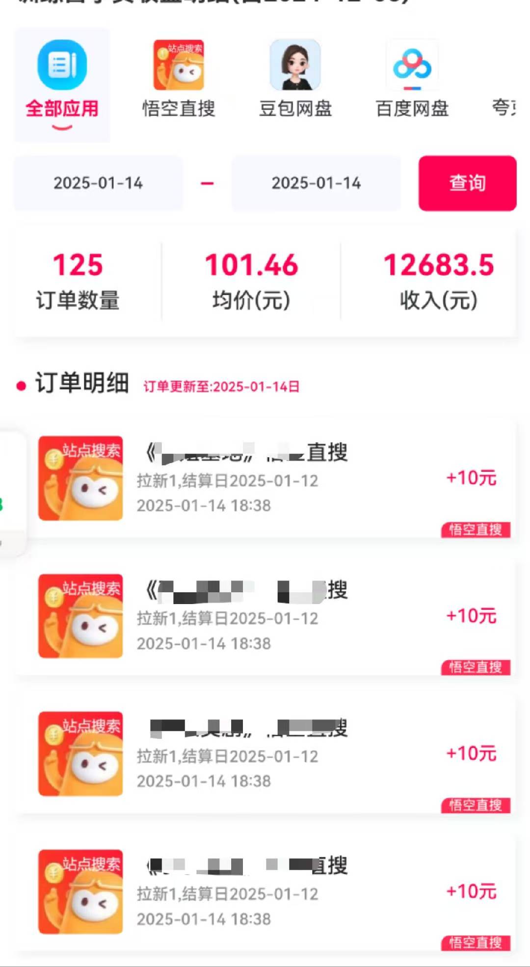 不发作品不直播，评论就有钱，一条最高10块，一天搞了9200-巴七创客网