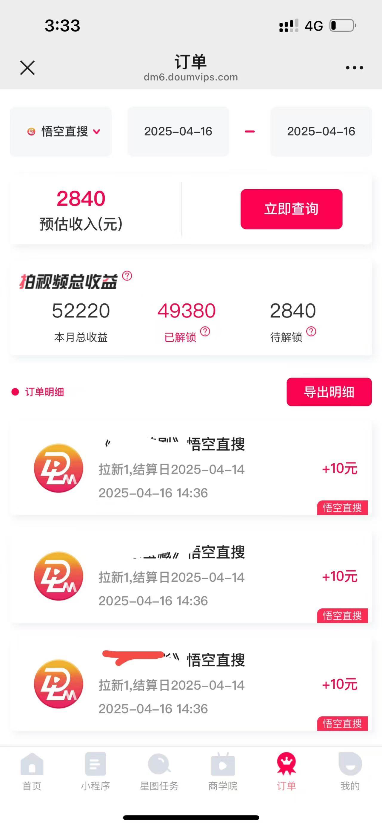 （14511期）评论就有收益，一单10元，小白也能轻松日赚9000+-巴七创客网