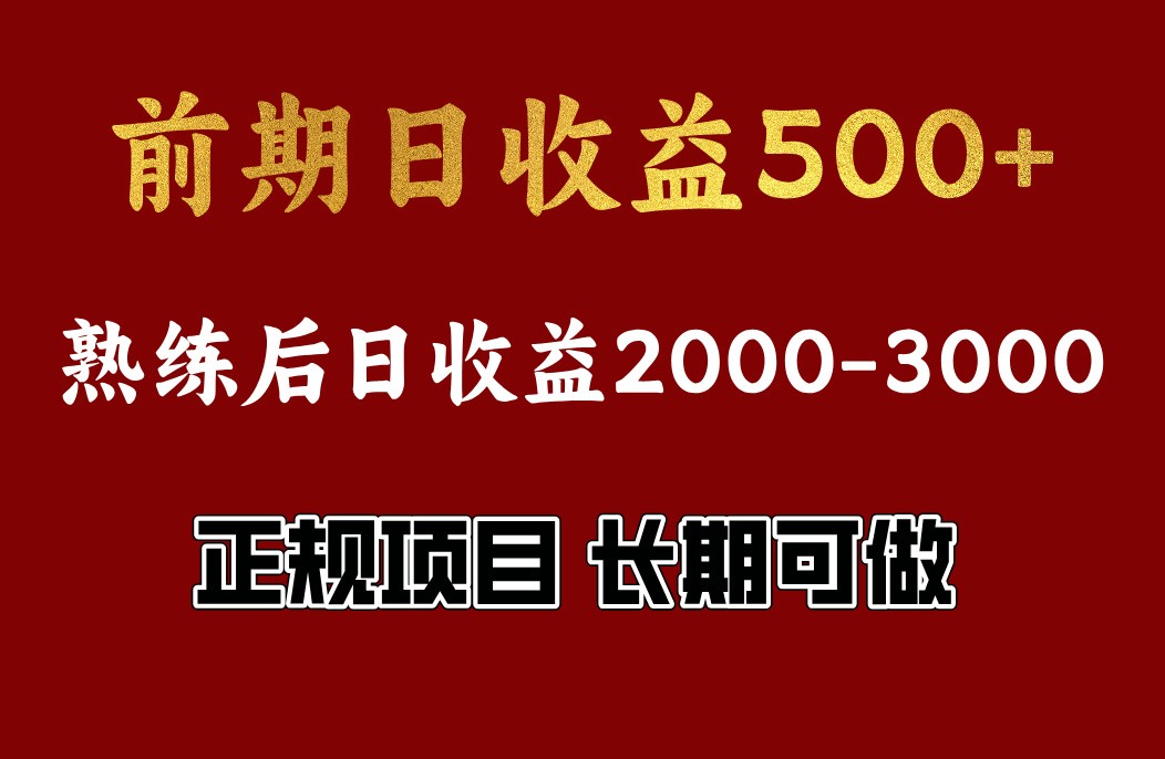 4-10月份暴力项目，收益可观，门槛低，一台电脑在家操作-巴七创客网