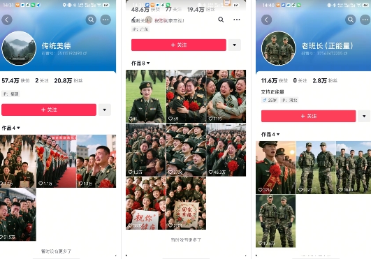 云天“军人”短视频教学，发发视频，3天万粉-巴七创客网