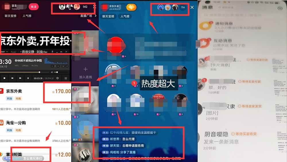 （14235期）京东外卖项目_开通渠道+话术整理+其他思路打法（最新蓝海项目）-巴七创客网