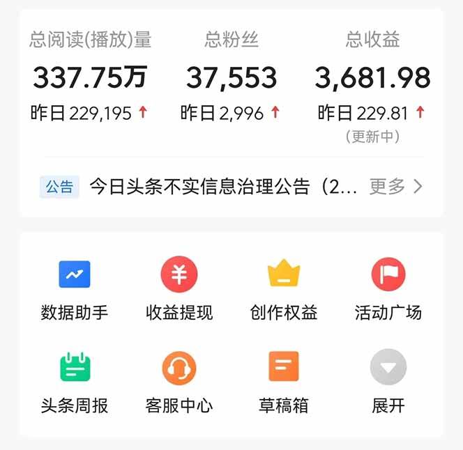 （14480期）头条问答，刚出的新玩法！保证你没见过！用DeepSeek去高效答题，一个账…-巴七创客网