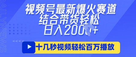 视频号最新爆火ai民国美女视频，轻松百万播放，结合带货日入数张-巴七创客网