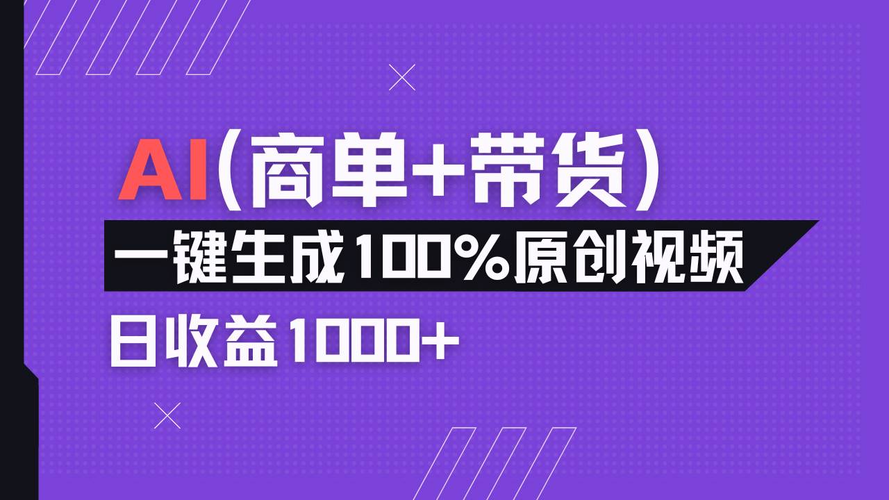 （14234期）小红书故事绘本项目，十分钟一条原创爆款视频，宝妈、学生党靠这个副业…-巴七创客网
